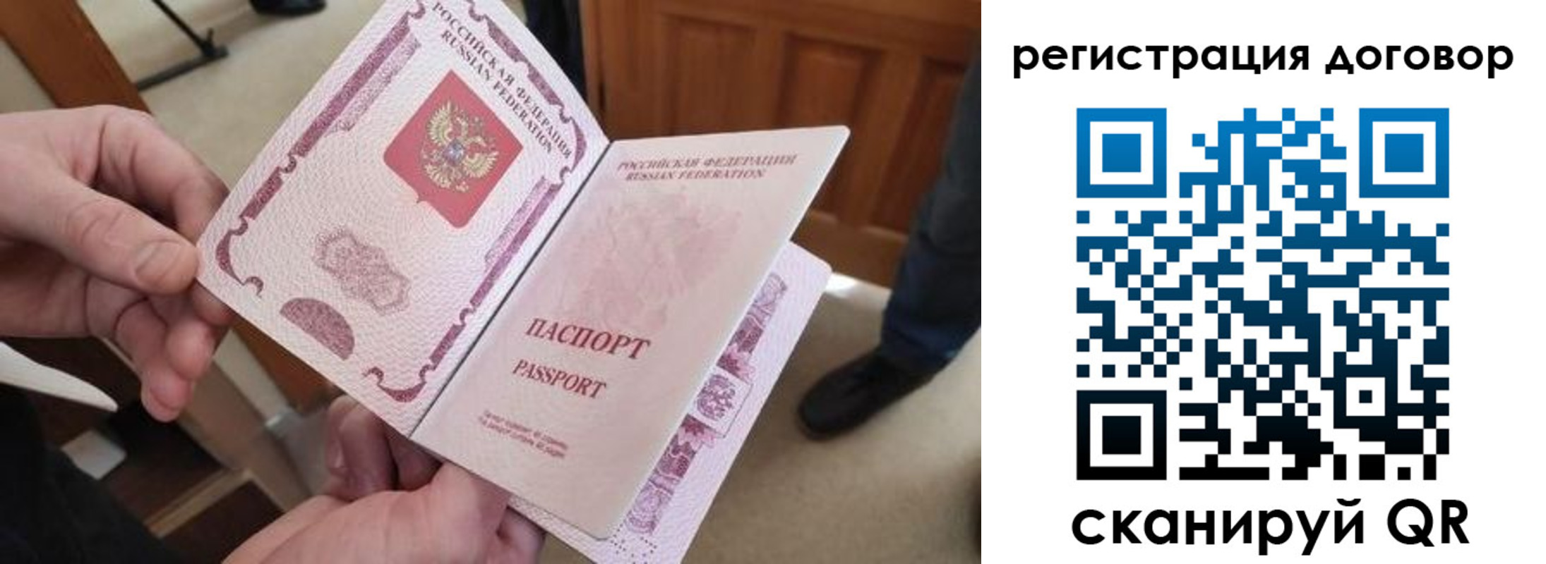 прописка штамп в Лодейном Поле