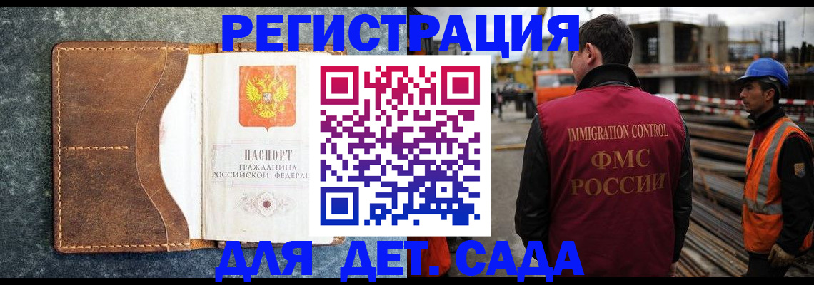 прописка для школы в Лодейном Поле